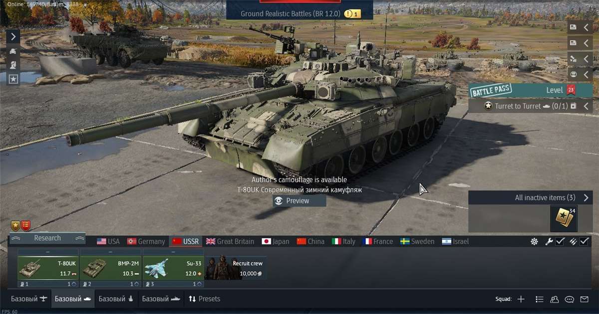 продажа аккаунта к игре War Thunder